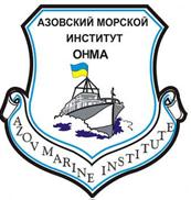 Азовский морской институт Одесской национальной морской академии
